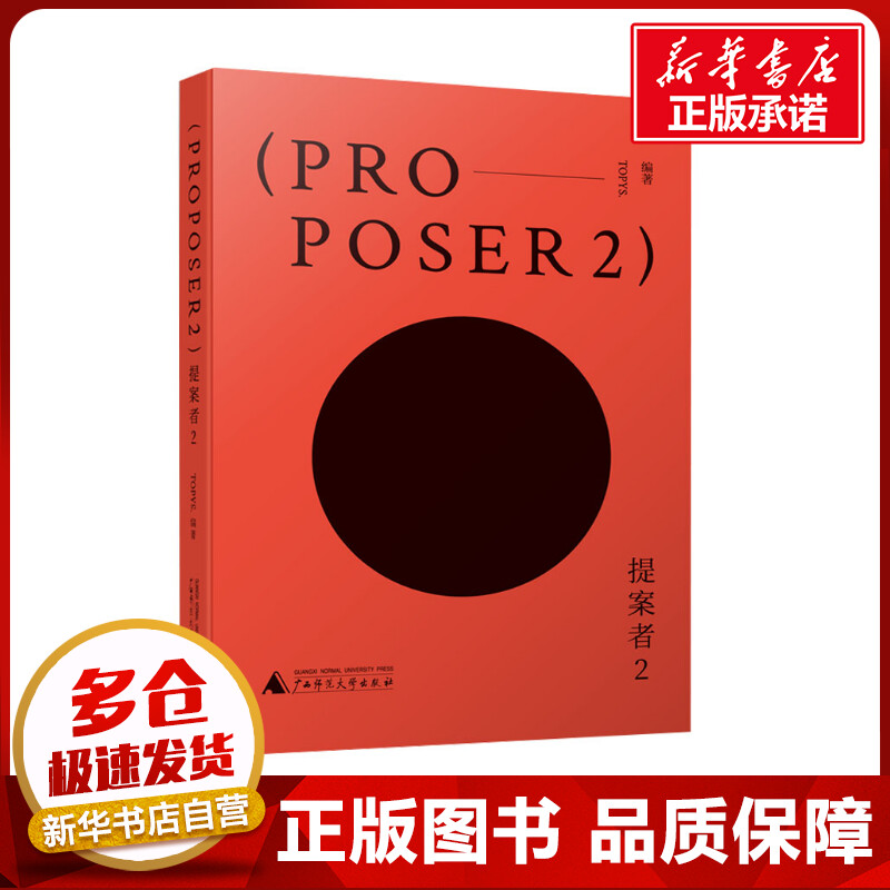 新华书店正版 杂文