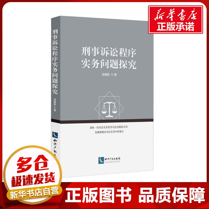 新华书店正版 法学理论