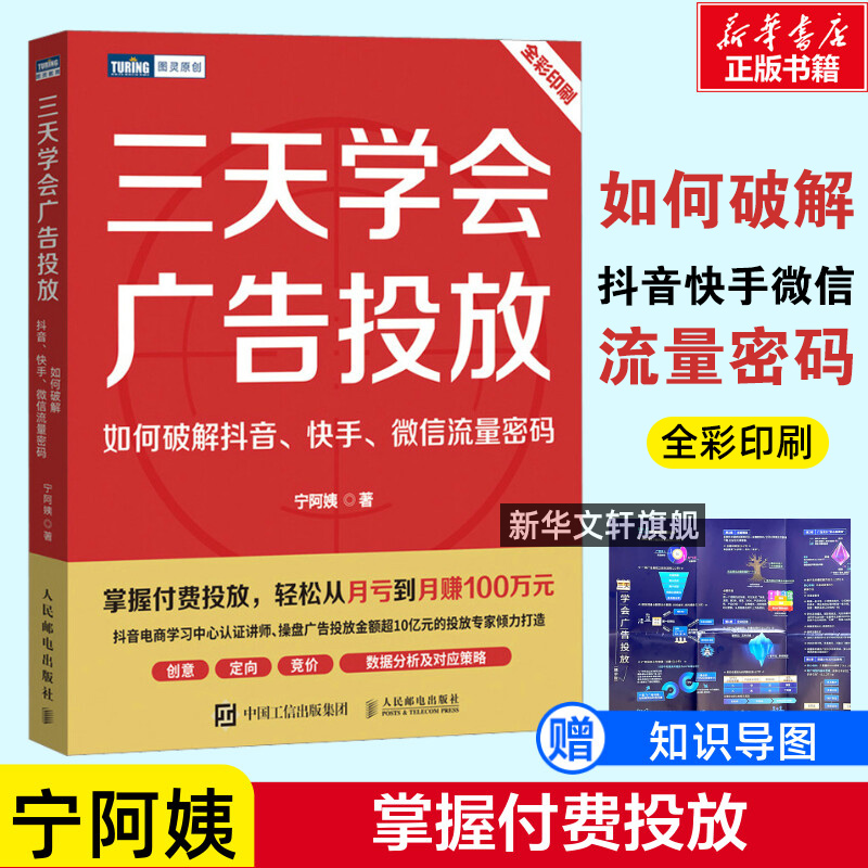 新华书店正版 市场营销