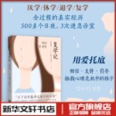 图书籍 社 著 译 育儿其他文教 梁圣爱 李柳南 黄薇之 中信出版 复学记 新华书店正版 韩