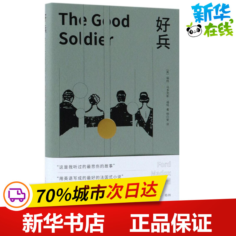 新华书店正版 外国现当代文学