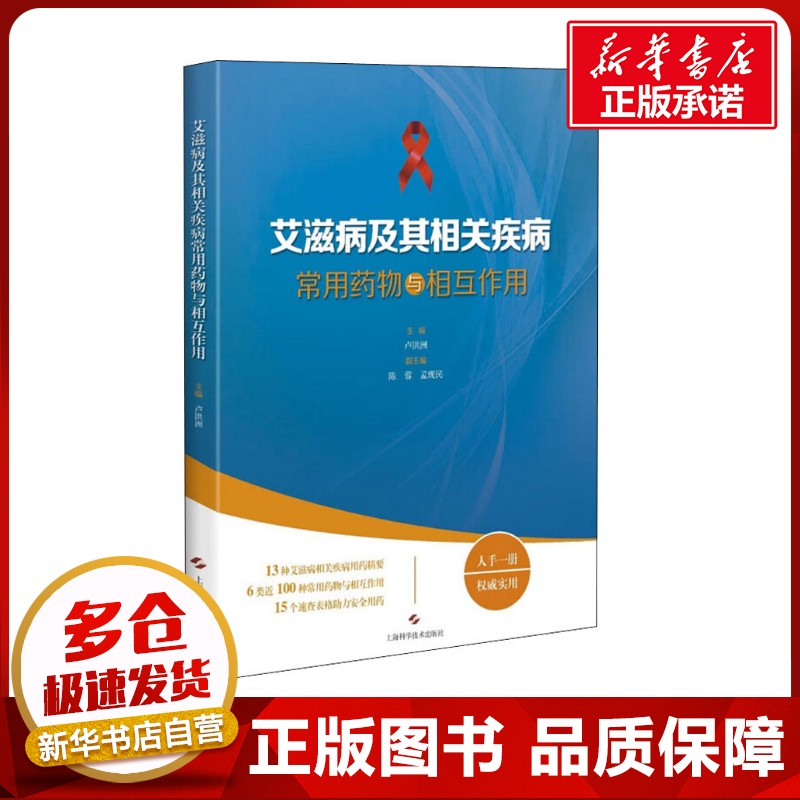 新华书店正版 内科