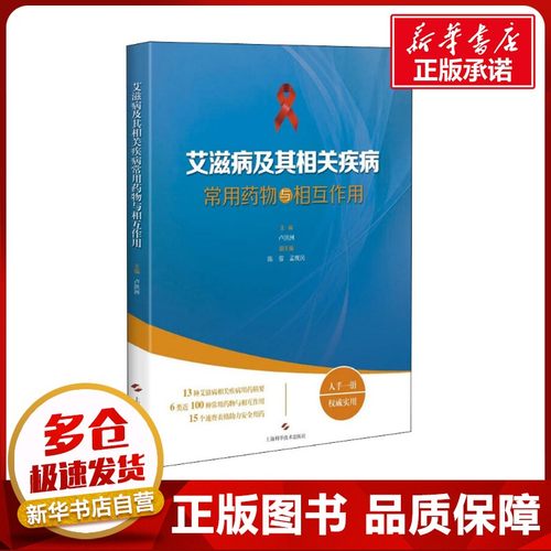 新华书店正版 内科