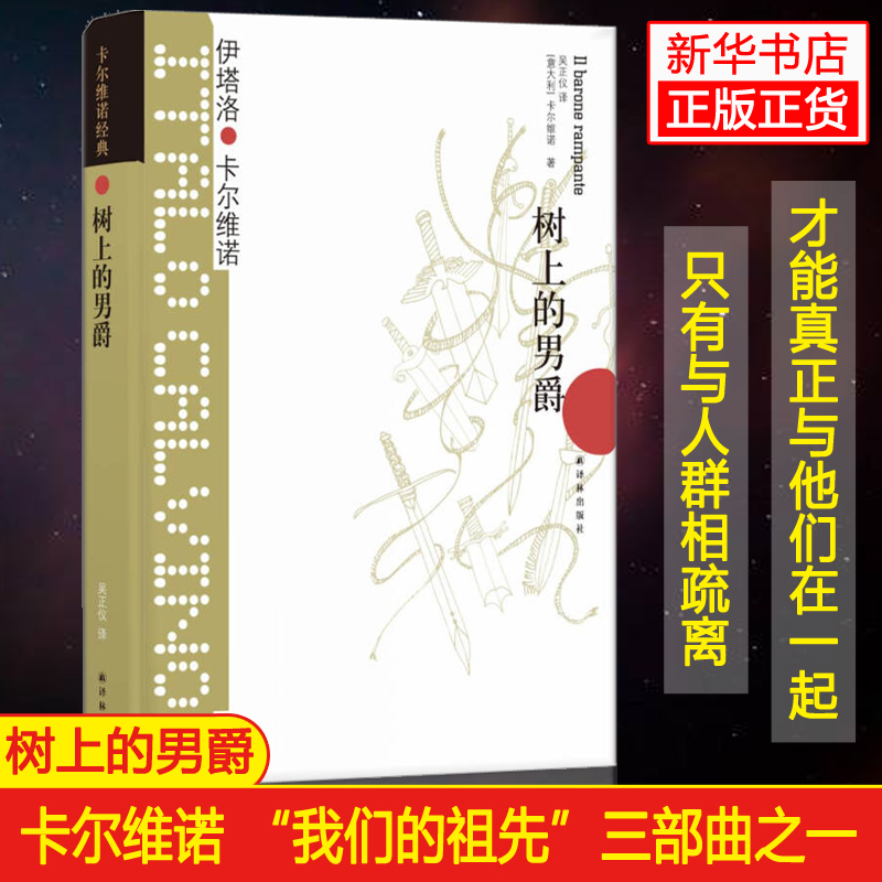 新华书店正版 外国现当代文学