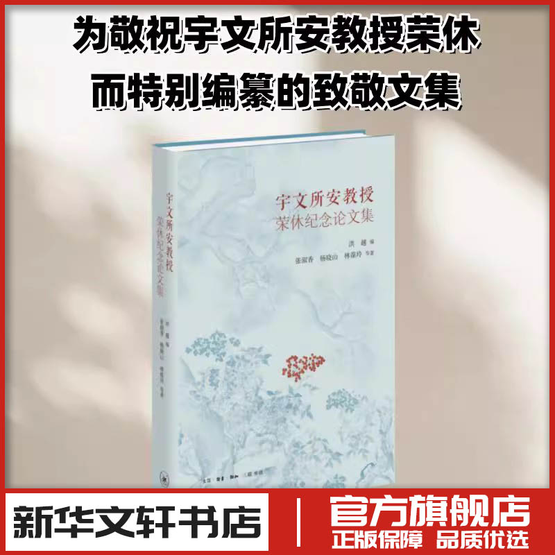 新华书店正版 古典文学理论