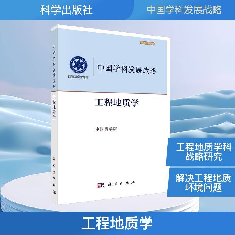 新华书店正版 冶金、地质