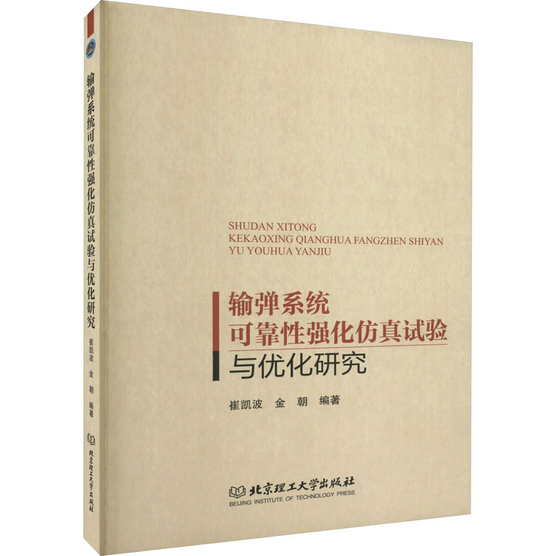 新华书店正版 科技综合