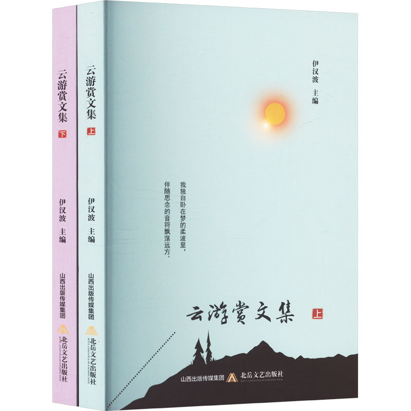 新华书店正版 散文