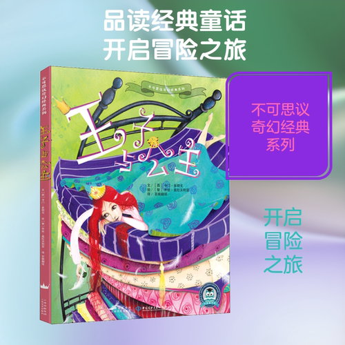 新华书店正版 绘本
