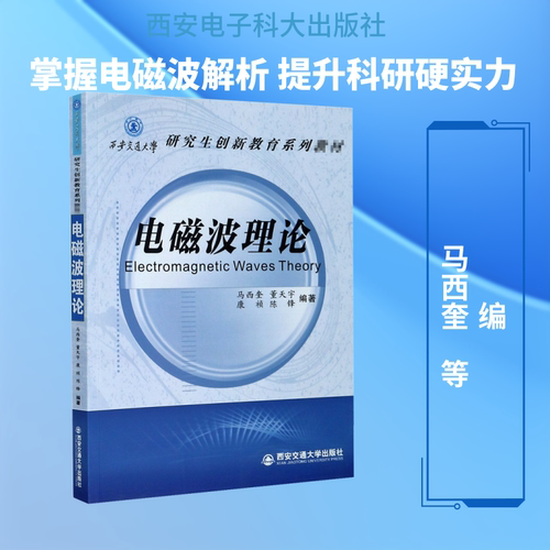 新华书店正版 大中专理科电工电子