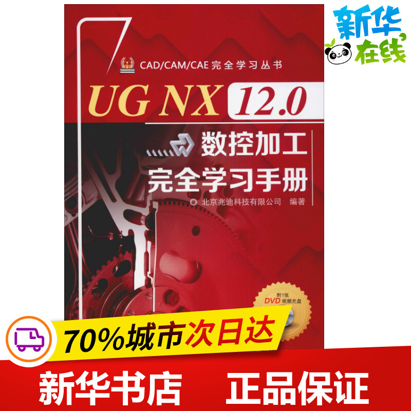 新华书店正版 机械工程