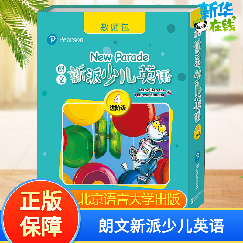 朗文新派少儿英语 教师包 4 进阶级 (美)赞那塔 编 幼儿早教/少儿英语