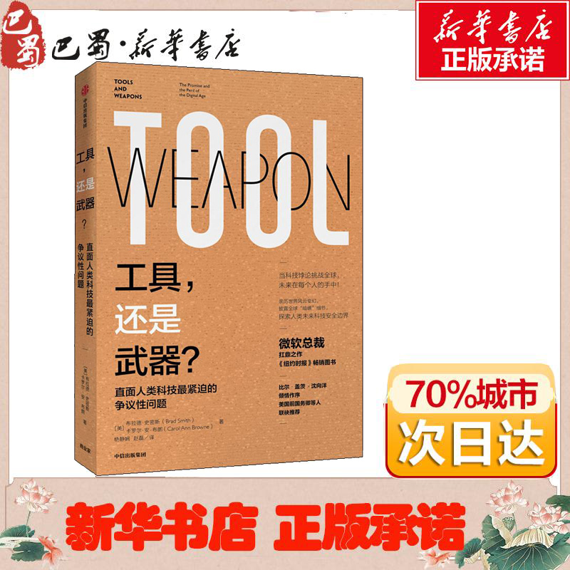 新华书店正版 社会科学总论、学术