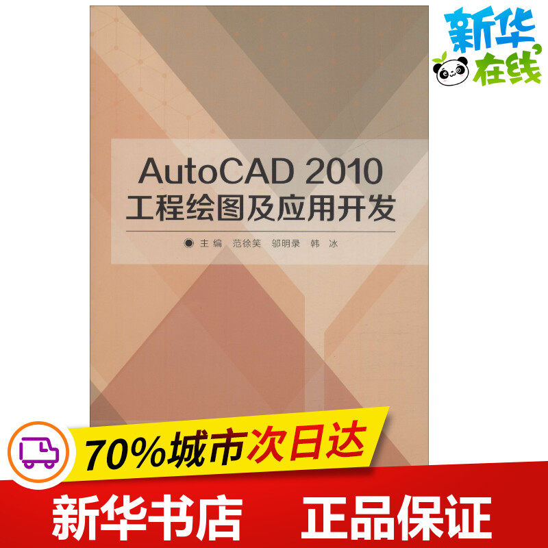 新华书店正版 图形图像