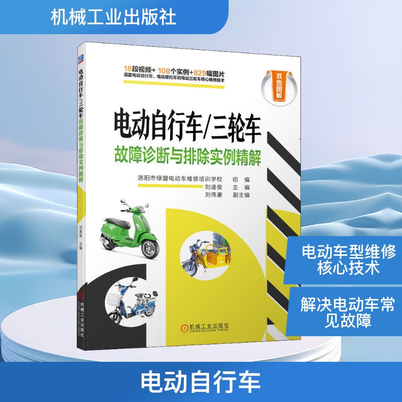 新华书店正版 汽摩维修