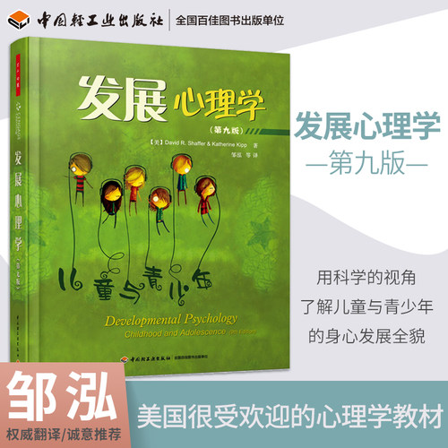 新华书店正版 心理学