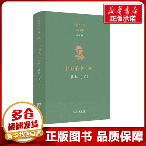 新华书店正版 中外文化