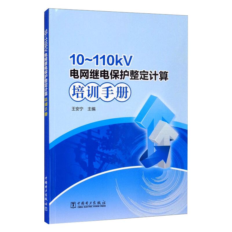 新华书店正版 水利电力