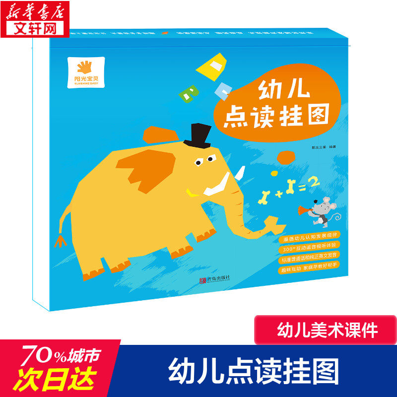 幼儿点读挂图有声挂图儿童认知启蒙早教幼儿宝宝小孩学习玩具中英双语认知双面发音挂图早教语音幼儿儿童点读益智玩具宝宝认字识字