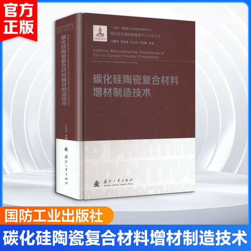 新华书店正版 新材料
