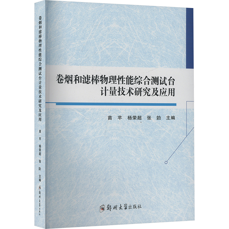 新华书店正版 轻纺