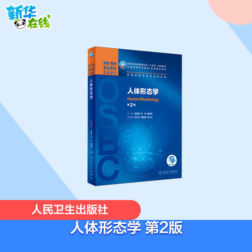 新华书店正版 大中专理科医药卫生