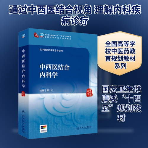 新华书店正版 大中专理科医药卫生