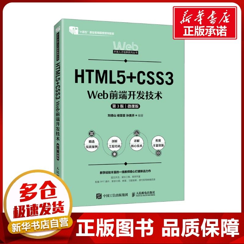 新华书店正版 大中专公共计算机