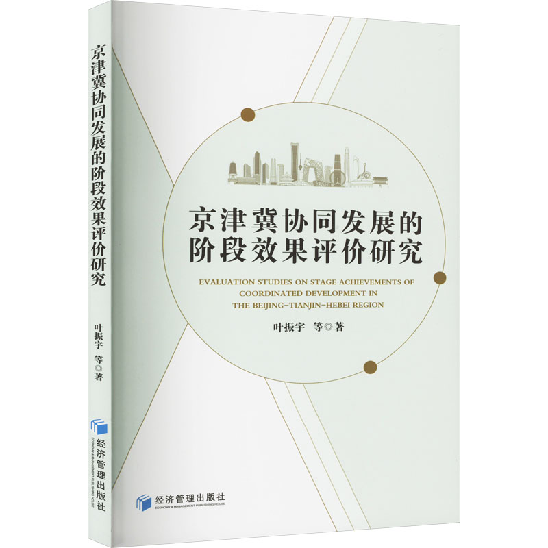 新华书店正版 经济理论、法规