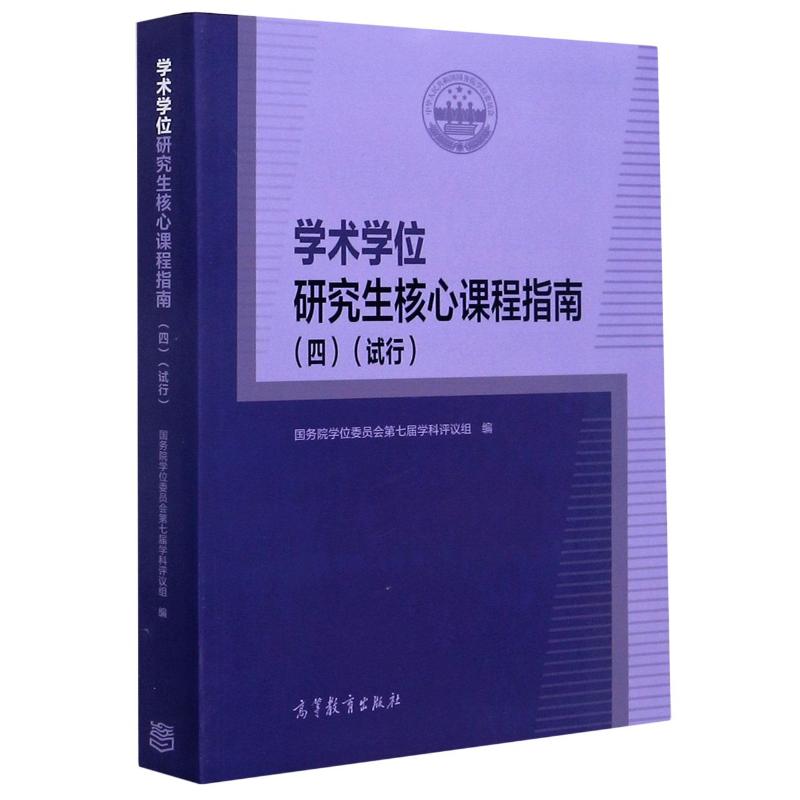 新华书店正版 研究生考试