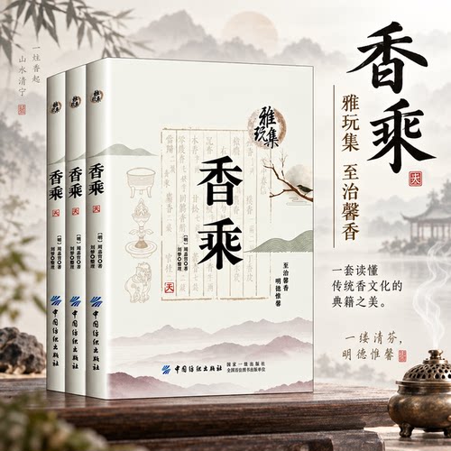 新华书店正版 中国古典小说、诗词