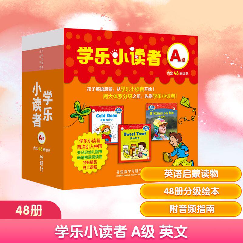 学乐小读者 A级 英文(全48册) (美)丽莎·查尔斯沃思(Liza Charlesworth) 著 著 幼儿早教/少儿英语/数学少儿 新华书店正版图书籍图片
