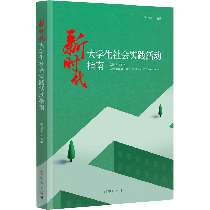 中华人民共和国高等教育法规定了我国高等教育的基本方针是教育与生产劳动相结合，基本 姜良杰 编 社会科学其它文教