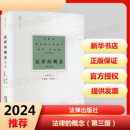 新华书店正版 法学理论