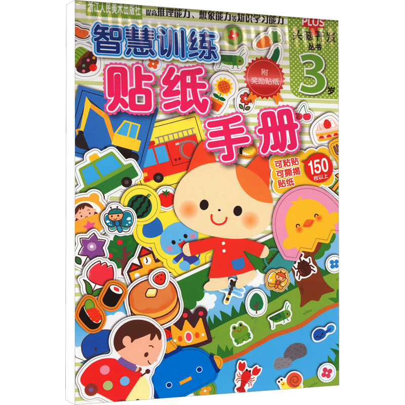 新华书店正版 手工制作