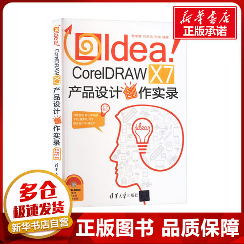 新华书店正版 图形图像