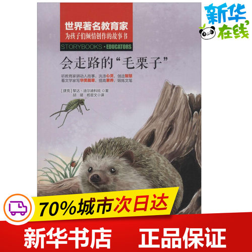 新华书店正版 儿童文学