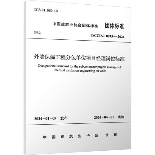 新华书店正版 建筑规范