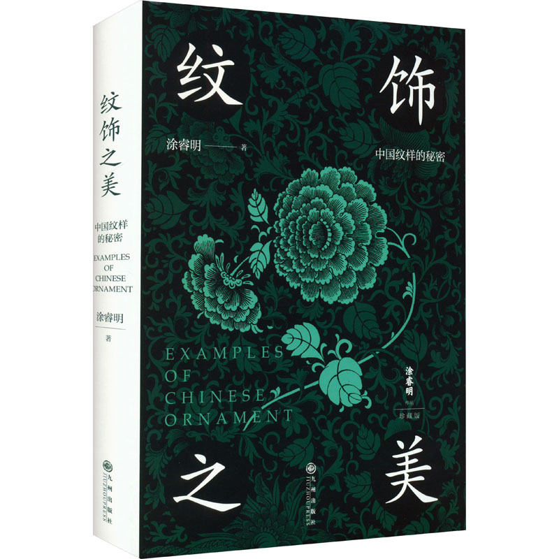 新华书店正版 民间工艺