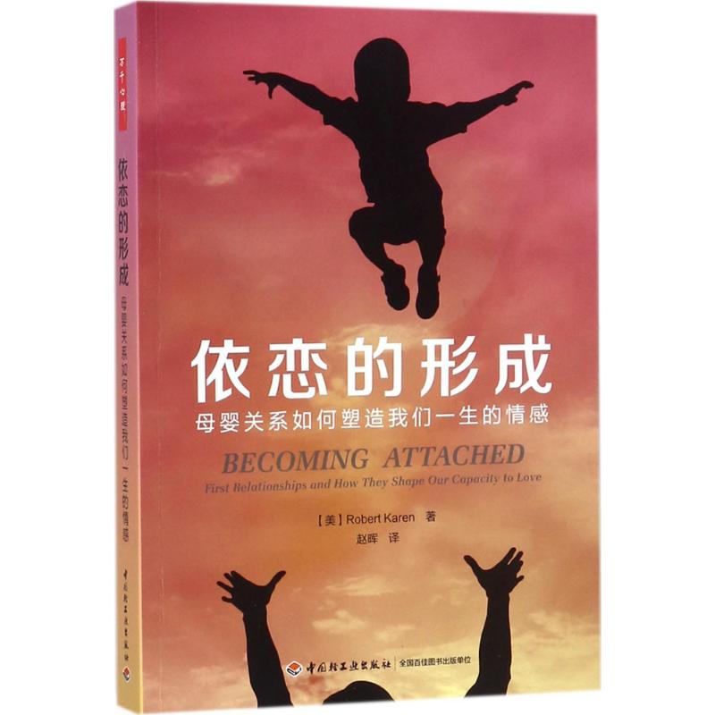 新华书店正版 心理学