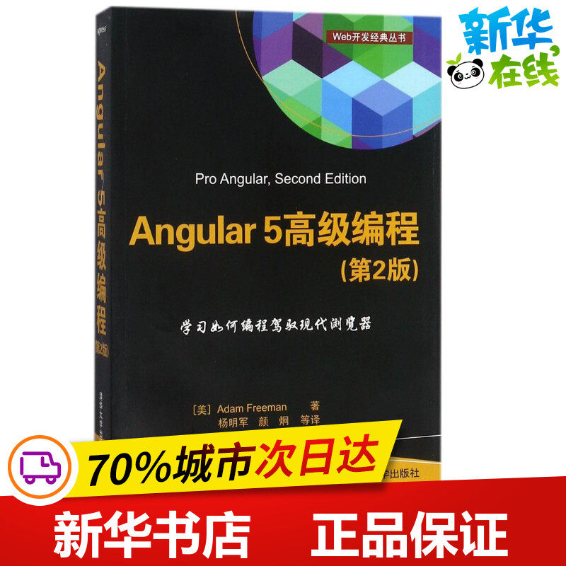 新华书店正版 编程语言