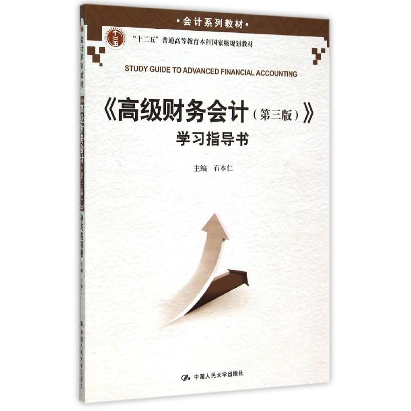 新华书店正版 大中专文科经管