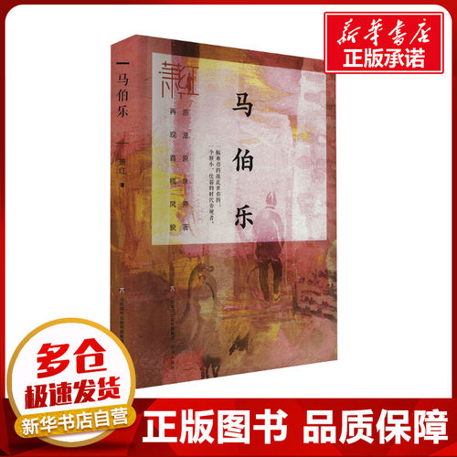 新华书店正版 中国现当代文学