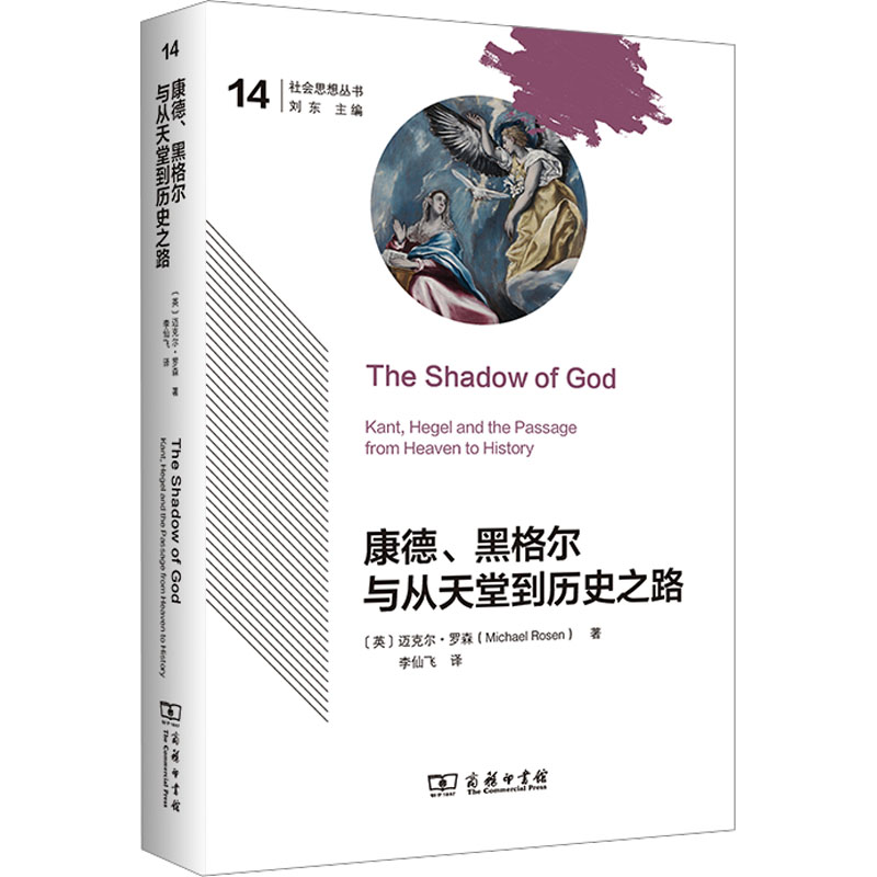 新华书店正版 外国哲学