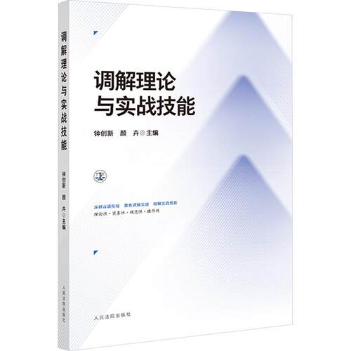 新华书店正版 法学理论