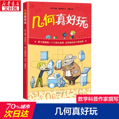 新华书店正版 智力开发