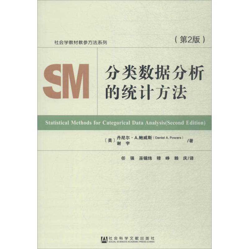 新华书店正版 统计