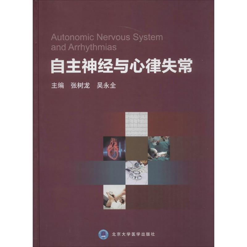 新华书店正版 皮肤、性病及精神病学