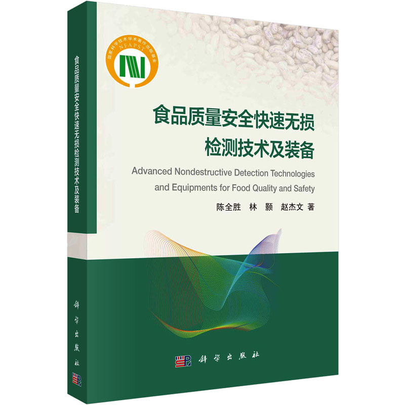 新华书店正版 轻纺