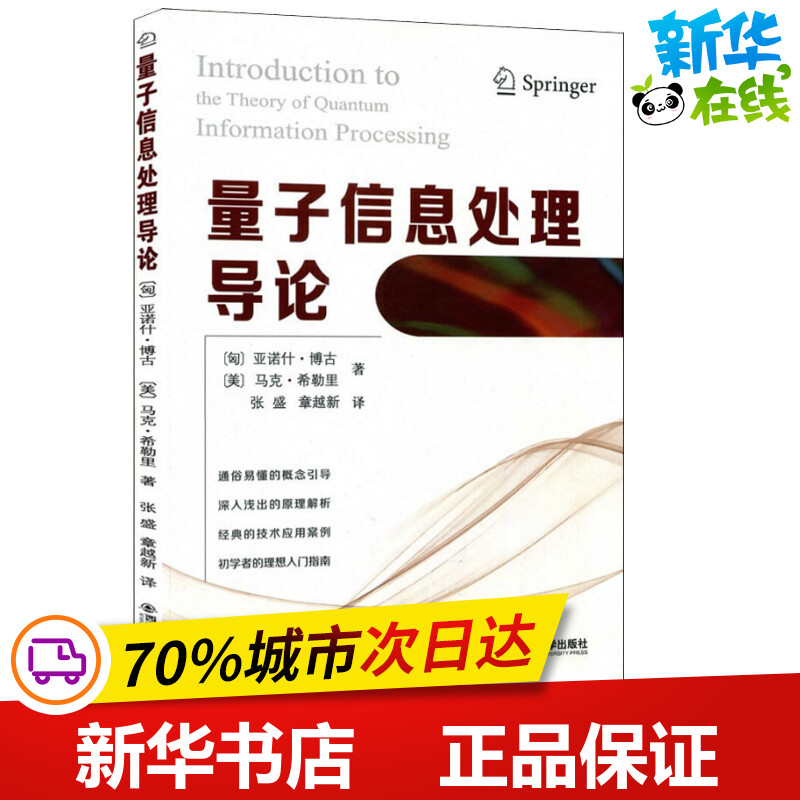 新华书店正版 电子、电工
